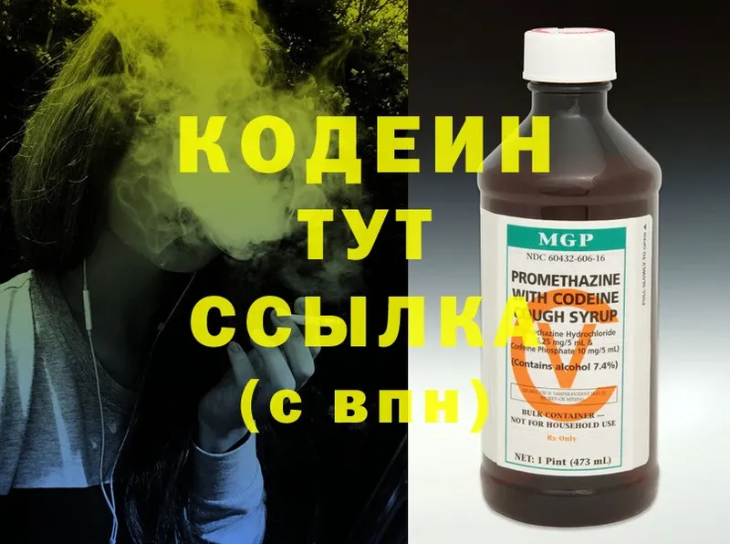 Кодеиновый сироп Lean Purple Drank Старая Купавна